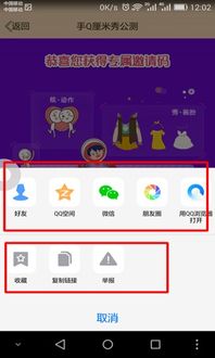 厘米秀不见了怎么恢复，厘米秀怎么关闭