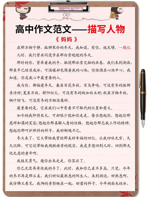 关于描写人的作文400字范文(精选5篇)