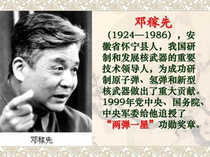 读邓稼先有感作文500字左右，读邓稼先有感作文600字左右初一