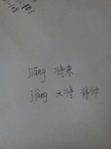 强的多音字组词组，难的多音字组词