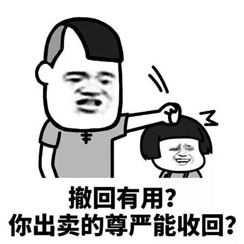 屌丝是什么意思