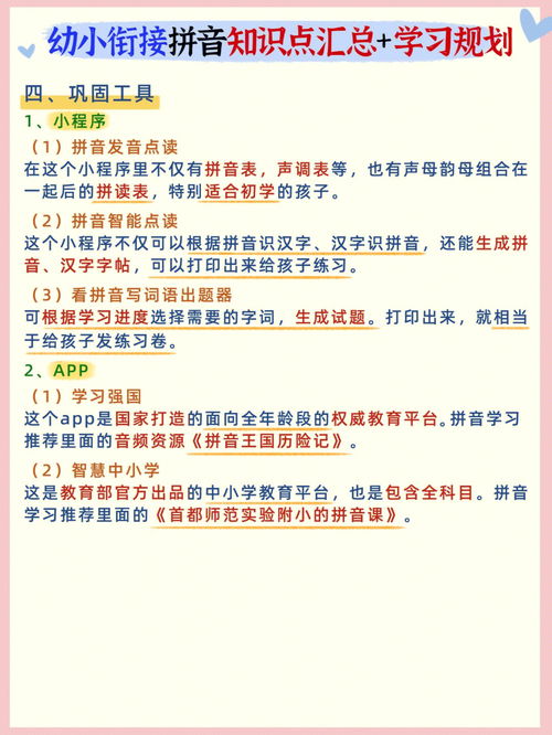 聘的读音是什么?