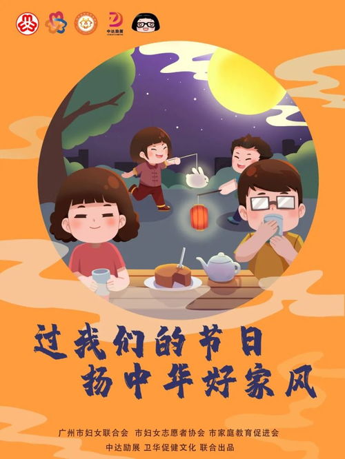 中秋团圆的图片，中秋团圆手抄报文字内容