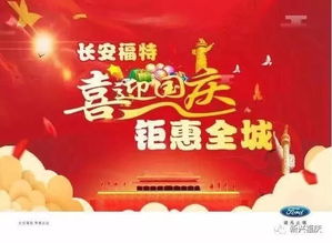 福庆板材介绍