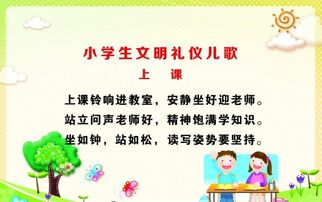文明礼仪歌谣顺口溜8句，幼儿文明礼仪歌谣