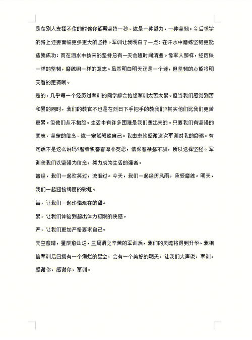 军训作文开头怎么写，军训作文开头结尾摘抄