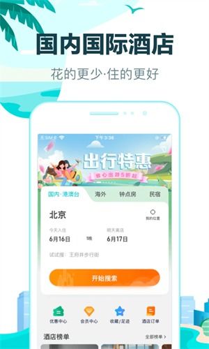 到哪儿去旅行官网，到哪儿英语