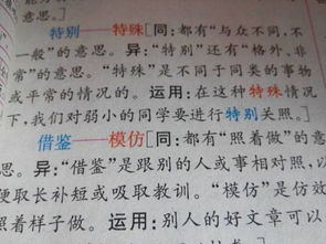 人的反义词是什么字一年级下册，人的反义词是什么字怎么写