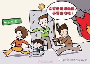 遇到火灾怎么办安全教育，高楼层遇到火灾怎么办