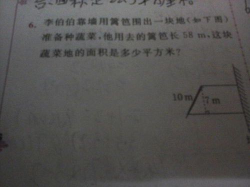 直角梯形周长的计算公式，梯形周长的计算公式几年级学的
