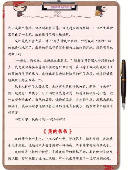 描写人的作文500字，描写人的作文三年级