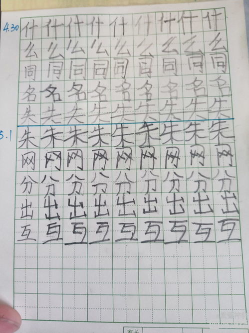 裂缝的读音是什么