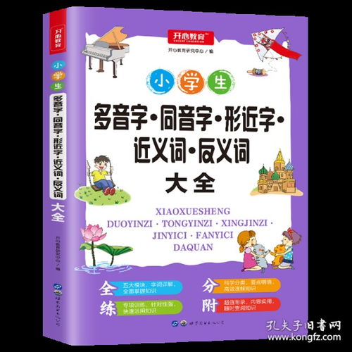欢乐的反义词