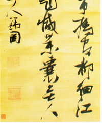 疏懒的意思和读音