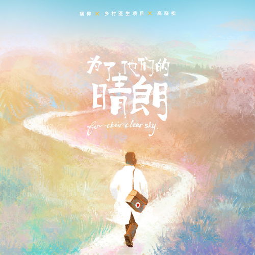 雪霁天晴朗拼音，晴朗拼音怎么拼写声调