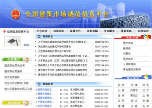 云南省建筑市场监管与诚信一体化平台官网怎么查看安许证