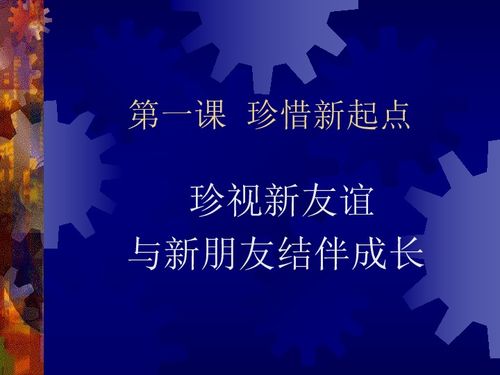 珍视的解释及造句