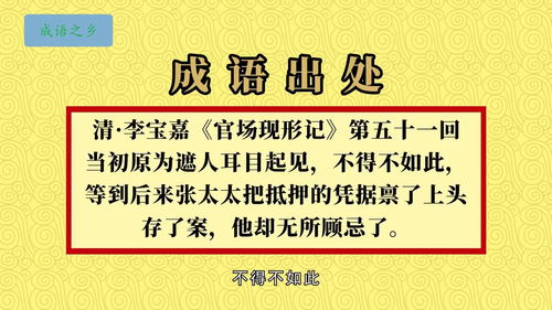 无所顾忌的意思是什么生肖，无所顾忌的意思是啥意思