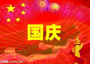 手抄报热爱祖国的内容，爱祖国的内容30字