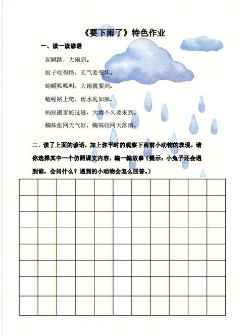 身边的科学作文500字