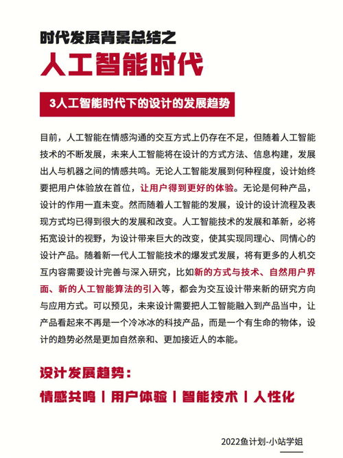 人工智慧论文三篇?