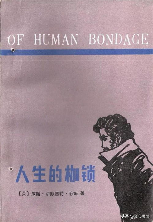 毛姆经典语录