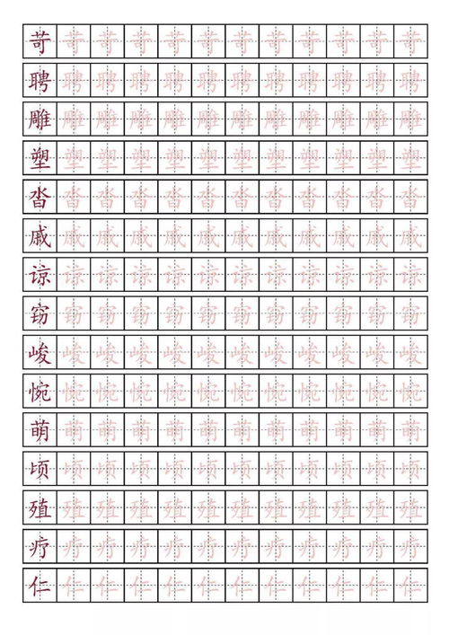 蹄组词、淅组词、沥组词、咚组词、絮组词、尝组词、乳组词二字的