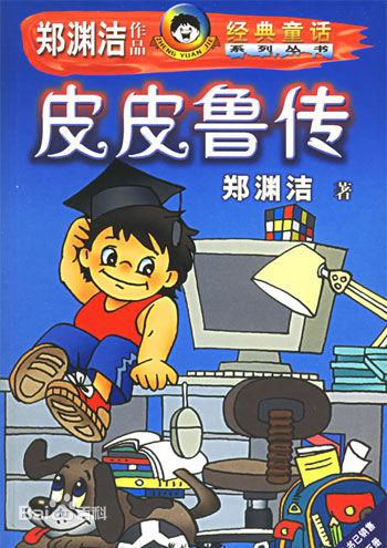 风波的意思
