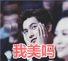 我美吗?是命题吗