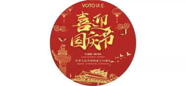 举国同庆的举是什么意思