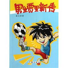 男生贾里新传主题曲，男生贾里新传主题曲教学反思