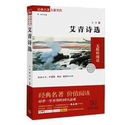 艾青的诗歌主要意象，艾青的诗歌历程