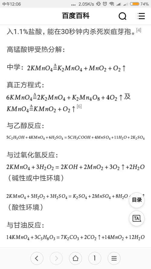 锰酸钾化学方程式，草酸加高锰酸钾化学方程式