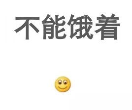 做人应该遵守的原则和道德底线是什么?