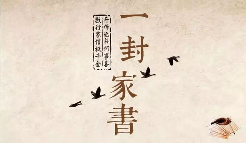 文言文家书500字