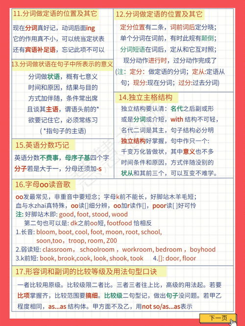 "一段时间"的英文