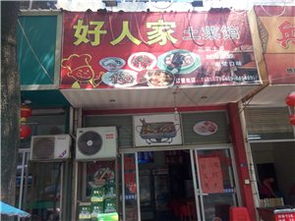 好人家火锅底料是哪家公司的