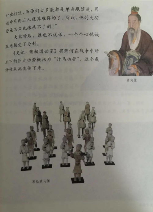 汗马功劳是什么意思