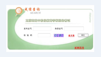 临汾招考网考生登录，lfzkw net