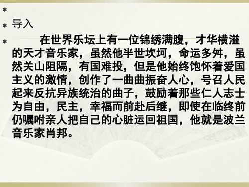 肖邦故园有什么特点?等