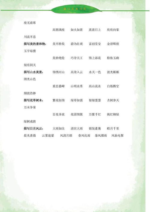 描写时间极快的词语