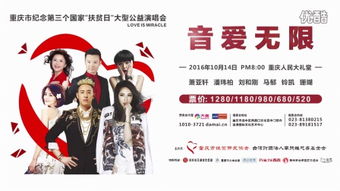 重庆爱无限婚介所怎么样