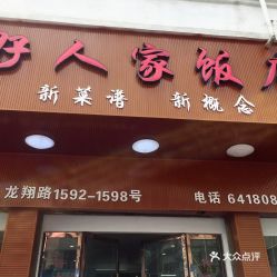 好人家火锅底料厂家直销，好人家麻婆豆腐调料