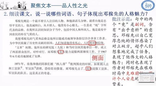读《邓稼先》有感