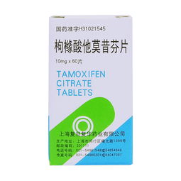 抗肿瘤药:烷化剂抗肿瘤药-他莫昔芬
