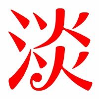 淅组词语和拼音，淅的组词是什么啊