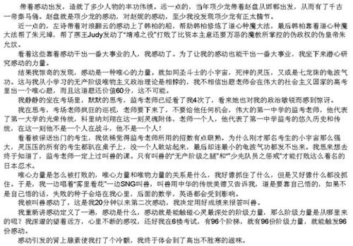 零分高考作文北大录取，零分高考作文2021