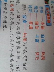 人的反义词是什么