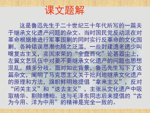 高一语文必修二课文原文