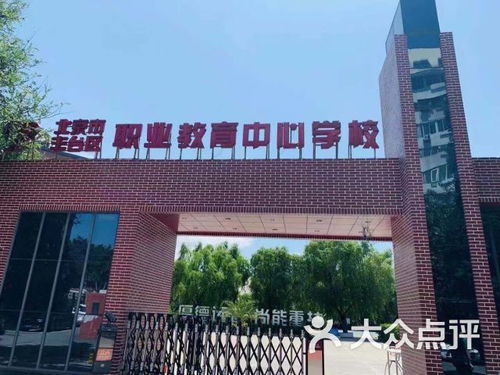 丰台区职业技术学校教师招聘考试成绩，丰台区职业技术学校有几个校区